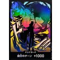 ドン!!カード(foil/影絵/ルッチ)【-】{-}