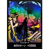 ドン!!カード(foil/影絵/ルッチ)【-】{●-}