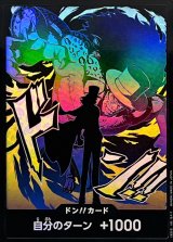 ドン!!カード(foil/影絵/ルッチ)【-】{●-}