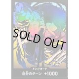 〔状態A-〕ドン!!カード(foil/影絵/ルッチ)【-】{●-}