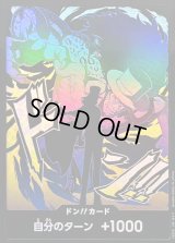 〔状態B〕ドン!!カード(foil/影絵/ルッチ)【-】{-}