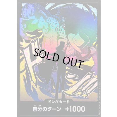 画像1: 〔状態B〕ドン!!カード(foil/影絵/ルッチ)【-】{-}