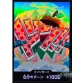 〔状態A-〕ドン!!カード(foil/ベガパンク)【-】{-}