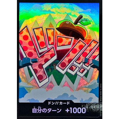 画像1: ドン!!カード(foil/ベガパンク)【-】{●-}