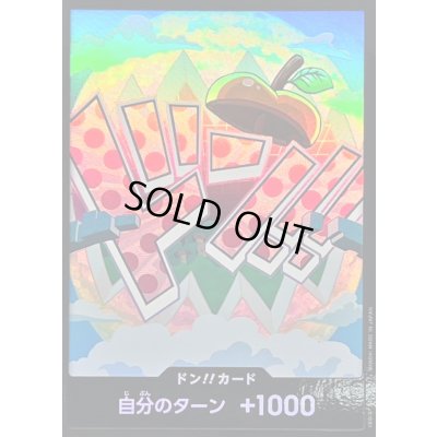 画像1: 〔状態B〕ドン!!カード(foil/ベガパンク)【-】{-}