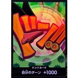ドン!!カード(foil/フォクシー)【-】{●-}