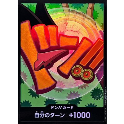 画像1: ドン!!カード(foil/フォクシー)【-】{●-}