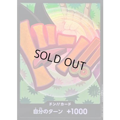 画像1: 〔状態B〕ドン!!カード(foil/フォクシー)【-】{-}