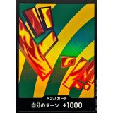 ドン!!カード(foil/ハンニャバル)【-】{●-}