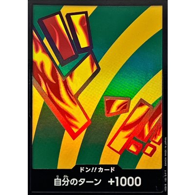 画像1: ドン!!カード(foil/ハンニャバル)【-】{●-}