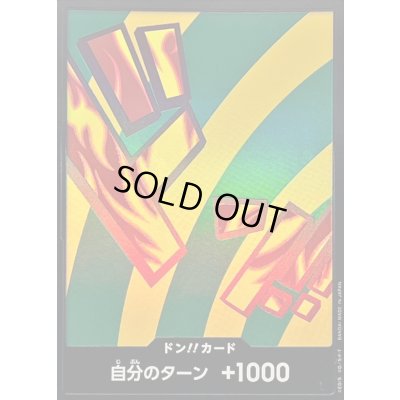 画像1: 〔状態B〕ドン!!カード(foil/ハンニャバル)【-】{-}