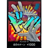 ドン!!カード(foil/バギー)【-】{●-}