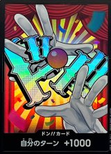 ドン!!カード(foil/バギー)【-】{●-}