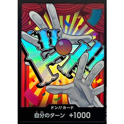 画像1: ドン!!カード(foil/バギー)【-】{●-}