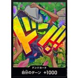 ドン!!カード(foil/ロビン)【-】{●-}