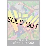 〔状態B〕ドン!!カード(foil/ロビン)【-】{-}