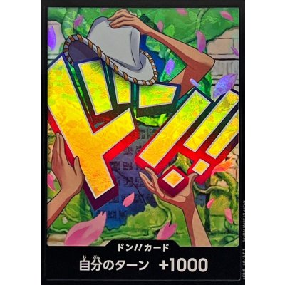 画像1: ドン!!カード(foil/ロビン)【-】{●-}