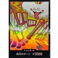 〔状態B〕ドン!!カード(foil/ナミ/ゼウス)【-】{-}