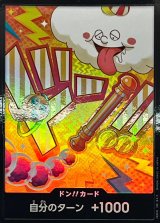 ドン!!カード(foil/ナミ)【-】{●-}