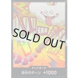 〔状態A-〕ドン!!カード(foil/ナミ)【-】{-}