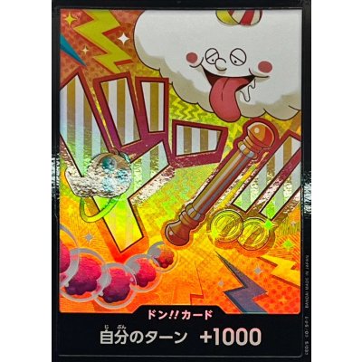 画像1: ドン!!カード(foil/ナミ)【-】{●-}