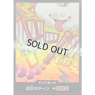 画像1: 〔状態A-〕ドン!!カード(foil/ナミ)【-】{-}