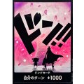 〔状態B〕ドン!!カード(foil/影絵/チョッパー)【-】{-}