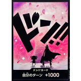 ドン!!カード(foil/影絵/チョッパー)【-】{●-}