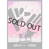 〔状態B〕ドン!!カード(foil/影絵/チョッパー)【-】{●-}