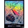 〔状態A-〕ドン!!カード(foil/スモーカー)【-】{-}