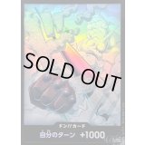 〔状態A-〕ドン!!カード(foil/スモーカー)【-】{●-}