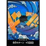 ドン!!カード(foil/ジンベエ)【-】{●-}