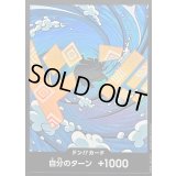 〔状態B〕ドン!!カード(foil/ジンベエ)【-】{-}