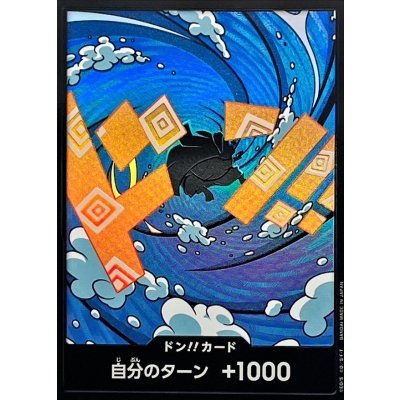 画像1: ドン!!カード(foil/ジンベエ)【-】{●-}