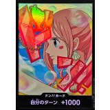ドン!!カード(foil/しらほし)【-】{●-}