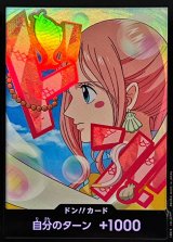 ドン!!カード(foil/しらほし)【-】{●-}