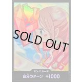 〔状態B〕ドン!!カード(foil/しらほし)【-】{-}