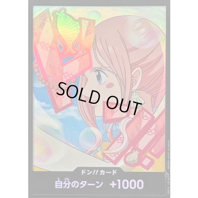 画像1: 〔状態B〕ドン!!カード(foil/しらほし)【-】{-}