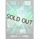 〔状態A-〕ドン!!カード(foil/リム)【-】{-}