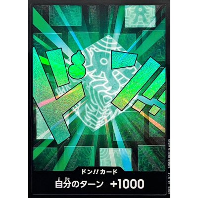 画像1: ドン!!カード(foil/リム)【-】{●-}