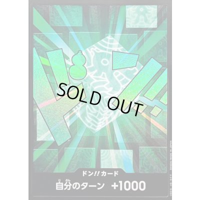 画像1: 〔状態A-〕ドン!!カード(foil/リム)【-】{-}