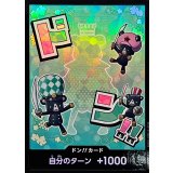ドン!!カード(foil/シュガー)【-】{●-}