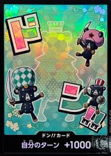 ドン!!カード(foil/シュガー)【-】{●-}