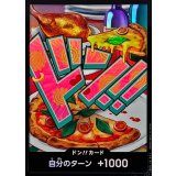 ドン!!カード(foil/ボニー)【-】{●-}