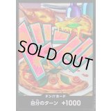 〔状態B〕ドン!!カード(foil/ボニー)【-】{●-}