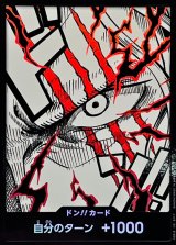 ドン!!カード(foil/シャンクス)【-】{●-}
