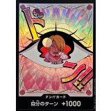 ドン!!カード(foil/プリン)【-】{●-}