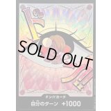 ドン!!カード(foil/プリン)【-】{●-}