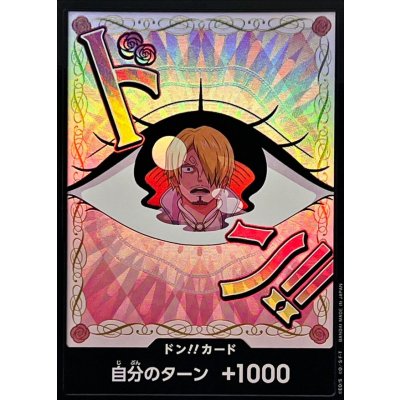 画像1: ドン!!カード(foil/プリン)【-】{●-}