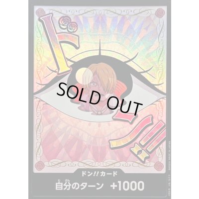 画像1: 〔状態B〕ドン!!カード(foil/プリン)【-】{-}